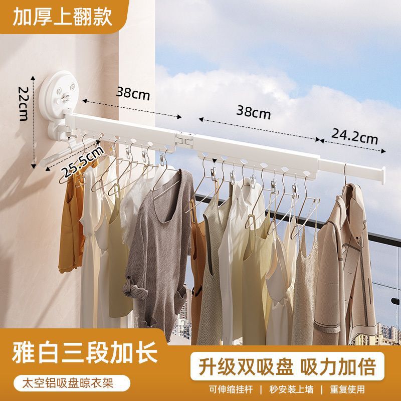 [Flip-up double suction cup] Three sections of extension - ivory white + pole with 10 clips