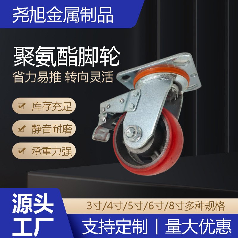 跨境厂家静音聚氨酯万向轮4寸工业聚氨酯支架铁心塑芯PU万向全刹