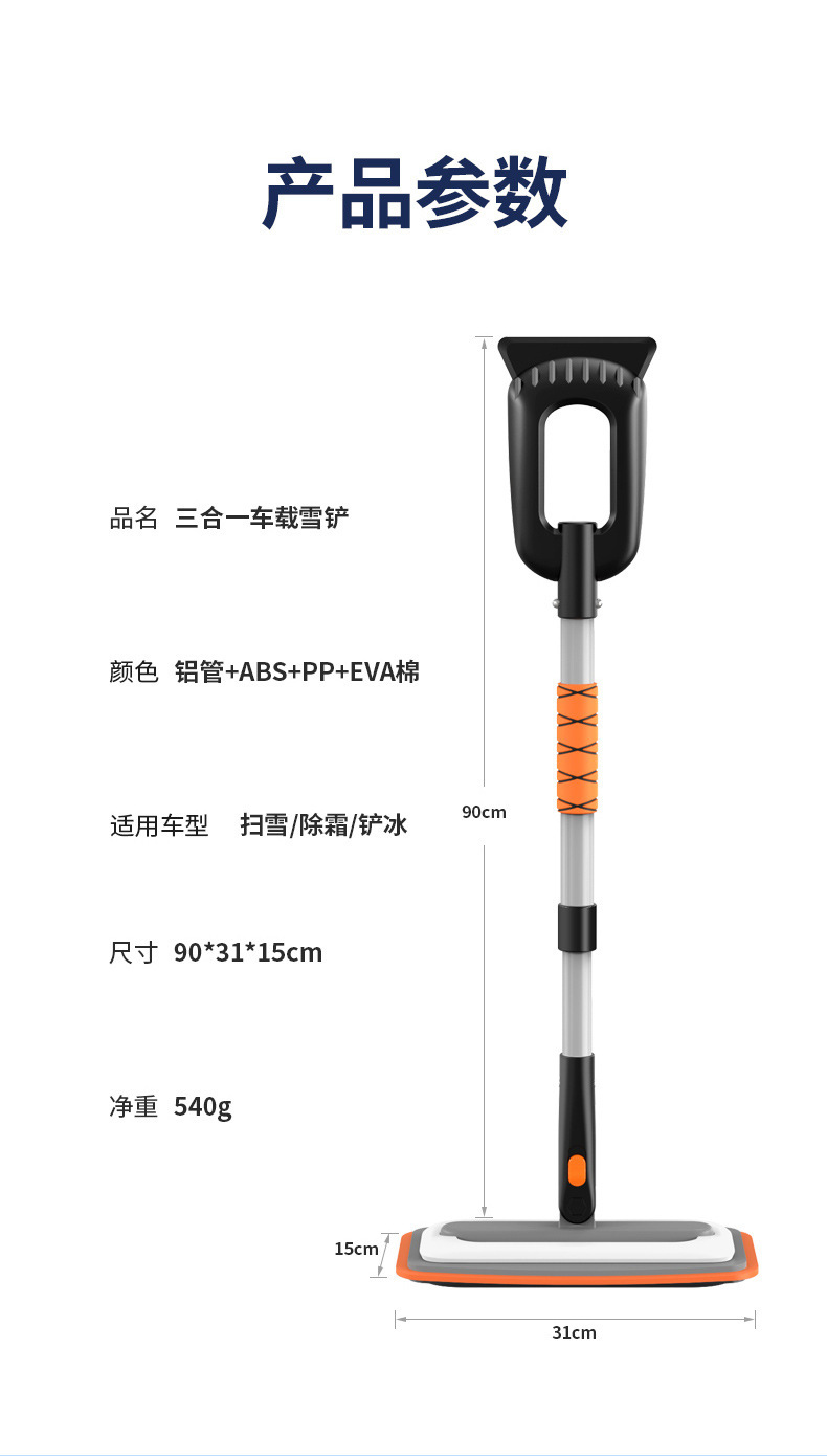 New car snow shovel, winter snow removal tool, aluminum alloy shovel for removing stubborn ice and frost, suitable for both home and car use