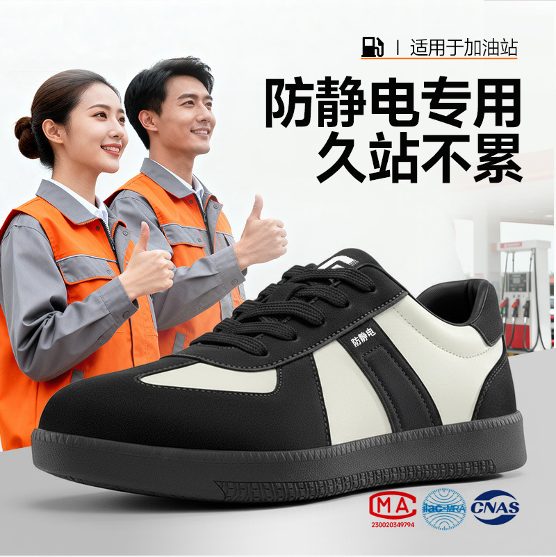 冬季防静电鞋电子厂舒适工作洁净鞋加绒三防加油站时尚德训无尘鞋