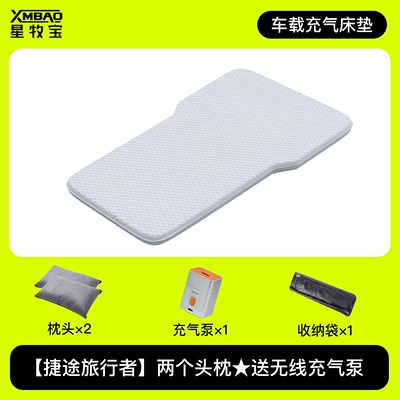 Suitable for 26 models of Jetour Traveler, special car rear seat sleeping pad, trunk mattress, inflatable bed for sleeping in the car (Vehicle-mounted inflatable bed) - new-yunshu-pad-pro-for-jetour-travelers-includes-two-headrests-wireless-air-pump-and-storage-bag