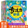 宝宝动脑动手儿童粘贴画