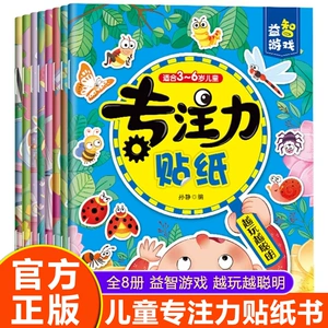 Книга-наклейки для развития внимания 2–5 лет