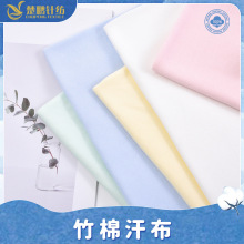 夏季薄款婴童A类精梳竹棉单面汗布 亲肤凉感宝宝连体衣爬服面料