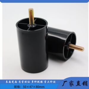 厂家直销 50*47*80mm 圆形塑料光面沙发脚  各种家具塑料脚 床脚