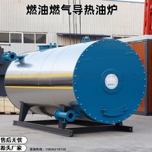 工業多用途導熱油爐天然氣加熱器電磁加熱鍋爐PLC遠程智能控制