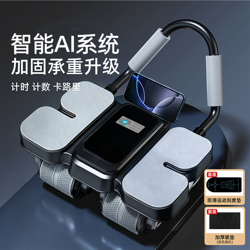 Seventh Generation Abdominal Wheel with Automatic Rebound, Smart AI Training Abdominal Roller for Home Abdominal Muscle Training and Abdominal Line Shaping Seventh Generation Abdominal Wheel with Automatic Rebound, Smart AI Training Abdominal Roller for Home Abdominal Muscle Training and Abdominal Line Shaping