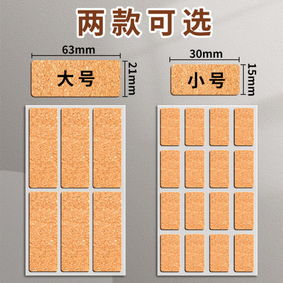 Cork Label Sticker Sticker Sticker Sticker Small Size Kitchen Waterproof Oil-Proof Self-Adhesive Price Hand Account
