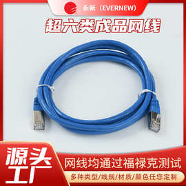 UL444网线 超六类成品网线 CAT6A纯铜非屏蔽万兆网线 超六类网线