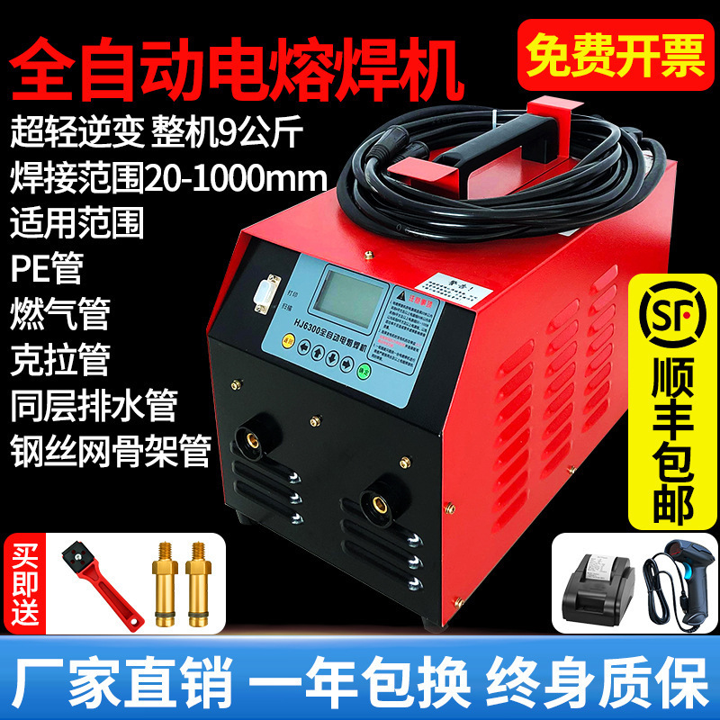 Electric Fusion Welding Machine, Fully Automatic Pe Pipe Electric Fusion Machine, Steel Wire Mesh Skeleton Pipe Welding Machine, Gas Pipe Capacitor Machine Welding Machine