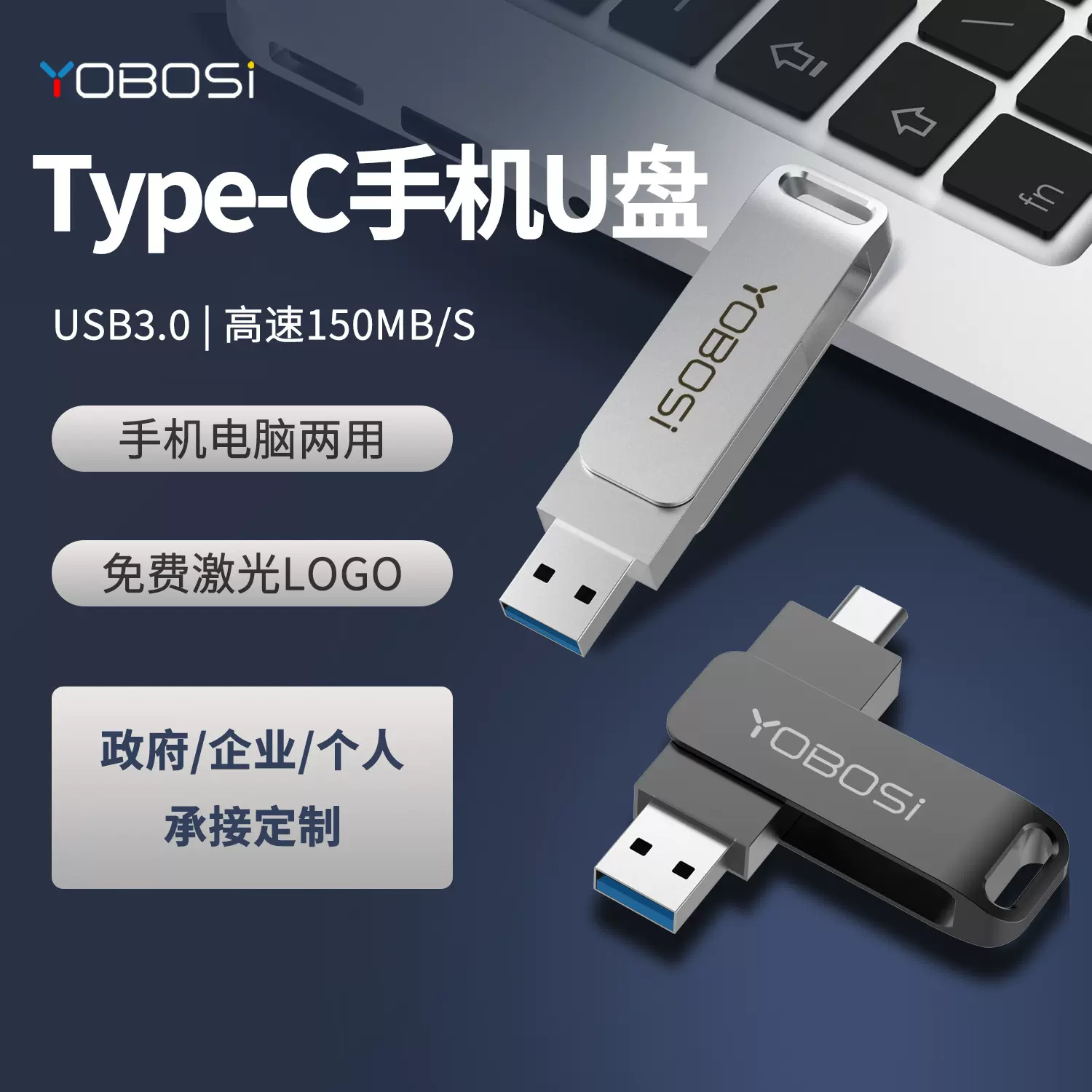 u盘定制32g车载金属高速64g大容量手机电脑两用旋转优盘128gb礼品
