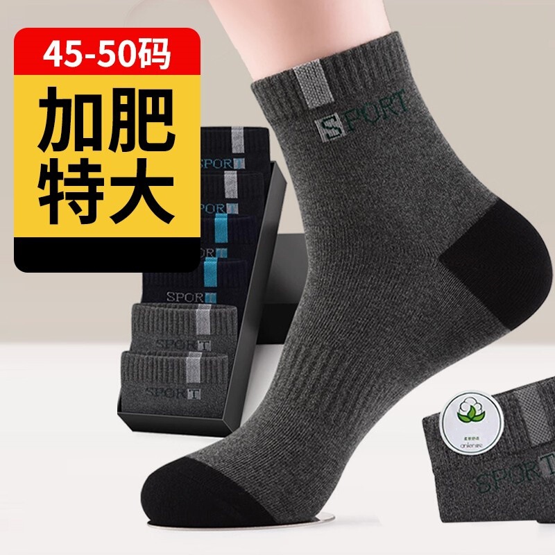 Big Foot Socks Men's 46 Mid-Tube Extra Large 47 Plus Fat Plus Size 45 Stockings 44 Cotton Socks 48 New Cross-Border Exclusive Supply Big Foot Socks Men's 46 Mid-Tube Extra Large 47 Plus Fat Plus Size 45 Stockings 44 Cotton Socks 48 New Cross-Border Exclusive Supply