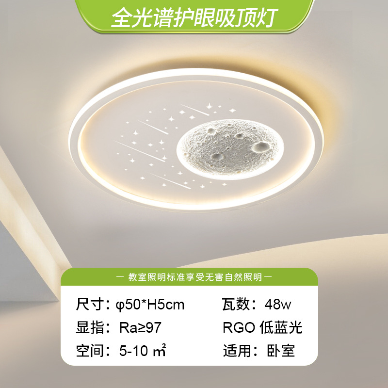 전체 스펙트럼 - 달과 태양 원형 모델 - 50cm