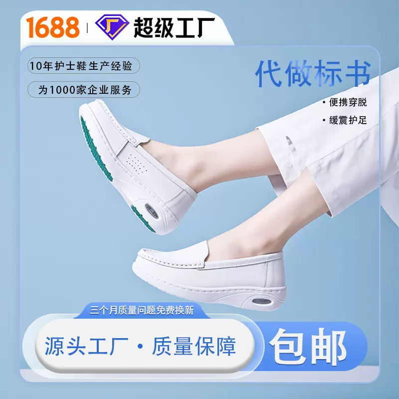 护士鞋女牛皮加气垫软底透气不累脚休闲防滑平底白色医护专用鞋