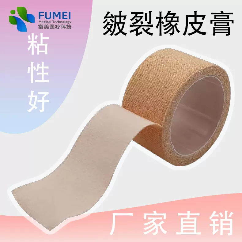 胶布手指皲裂橡皮膏透气高粘度防裂胶布手脚裂口手足开裂压敏胶带