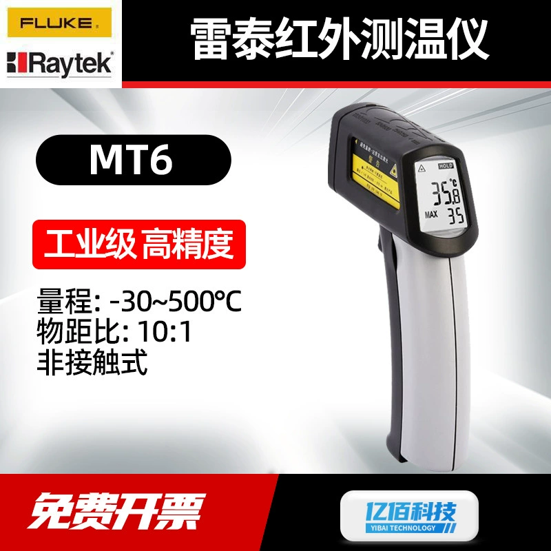 Fluke/Leete RAY MT6 термометр промышленный цифровой дисплей высокая точность термометр ручной инфракрасный термометр