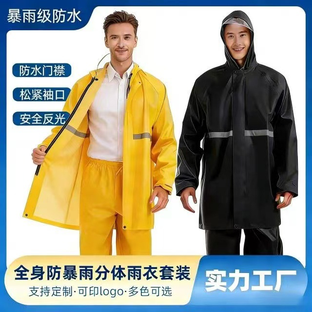 Comercio exterior exportación transfronteriza espesa tela de oxford chaqueta de lluvia dividida pantalones de lluvia procesamiento de lluvia tormentosa reflejante personalizada chaqueta de agua de protección laboral