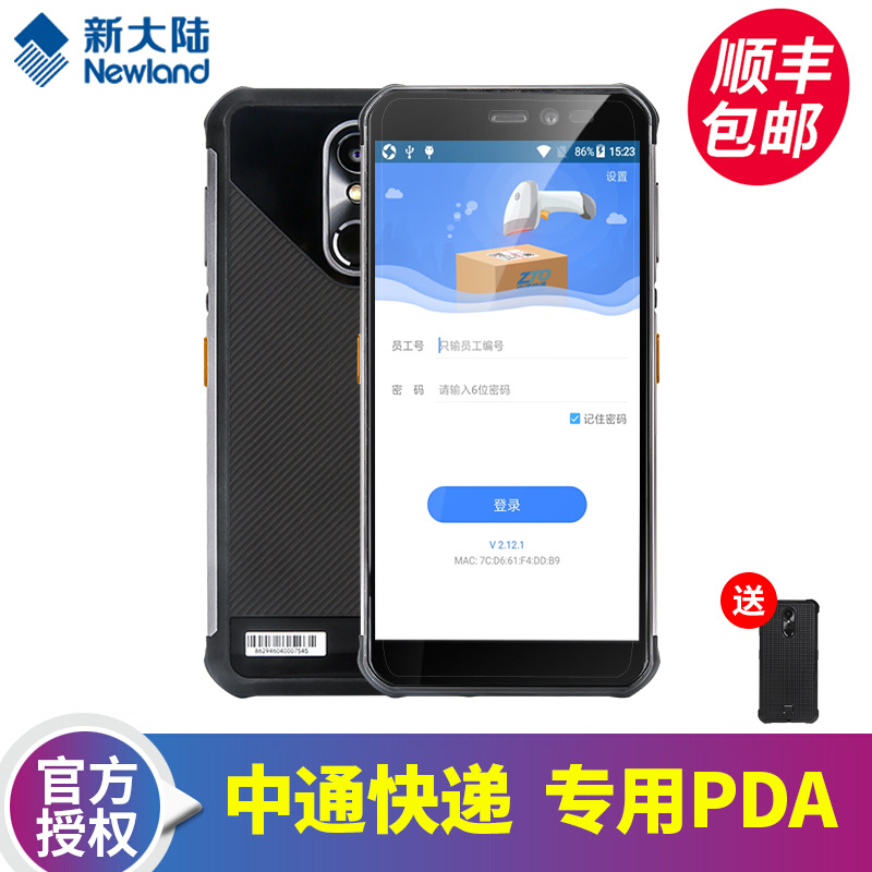 ��ͨ�����ϲ���ԱС����վ��ǹZTO���������ִ�����ɨ���ն�PDA