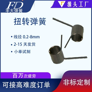夹子弹簧厂加工定制扭转扭簧涡卷不锈钢镀镍线径0.2-8mm高弹力