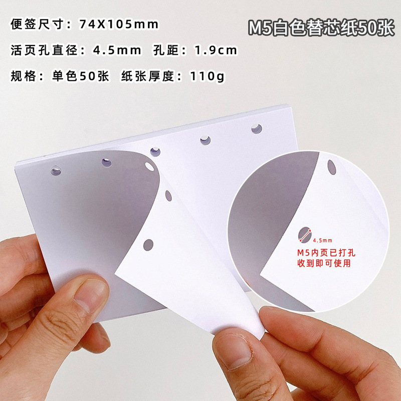 m5彩色空白内页本150g活页替芯纸张简约手账内页打底彩页便签纸|undefined