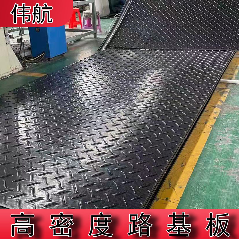泥泞工地临时铺路板 防滑工程塑料垫板 冷库铺路垫板
