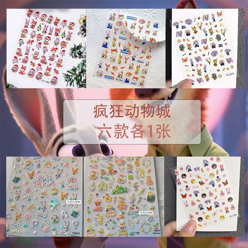 Nail Art Stickers Zootopia Cute Fox Rabbit Police Officer Relief Three-Dimensional Nail Mobile Phone Ccd Creative Sticker