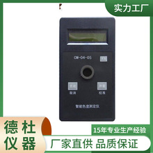 ��ӦCM-04-05����ɫ��ˮ�ʲⶨ�� �Ƕȼ�/ɫ��ˮ�ʲⶨ��