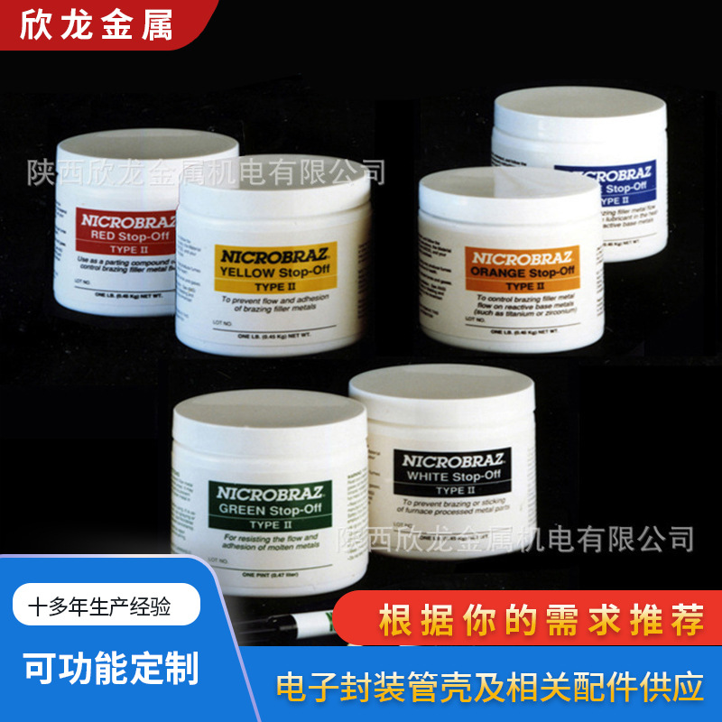 绿色阻焊剂Green stop offⅡ（水剂型）绿阻阻焊剂镍基钎料销售五金、工具实拍产品高清图