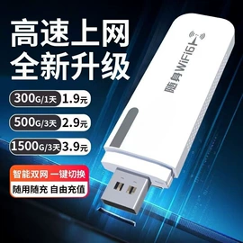 智能网络设备;智能路由器;其他数码产品