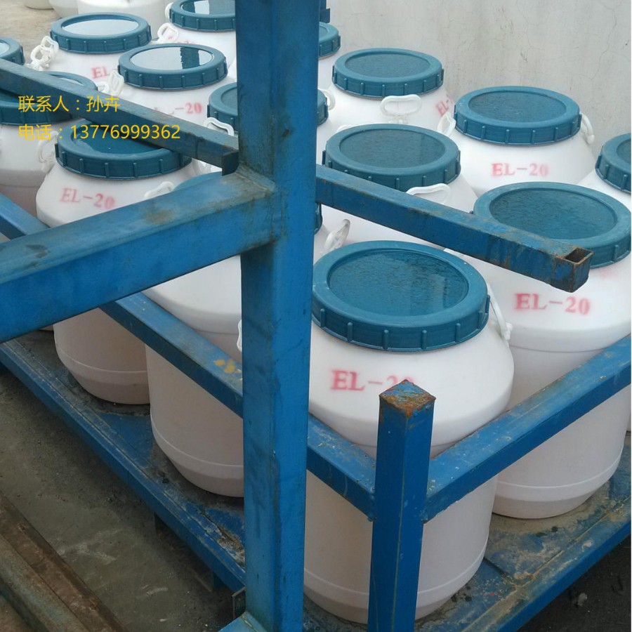 供应乳化剂蓖麻油聚氧乙烯醚 EL10 EL20 EL40 EL30 EL60 80