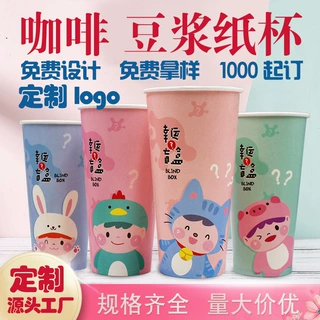 一次性纸杯定做奶茶杯咖啡杯子带盖带吸管定制外卖打包杯饮品热饮