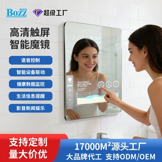 高清屏触控魔镜酒店智能镜卧室AI美妆镜无线蓝牙皮肤面诊镜定制