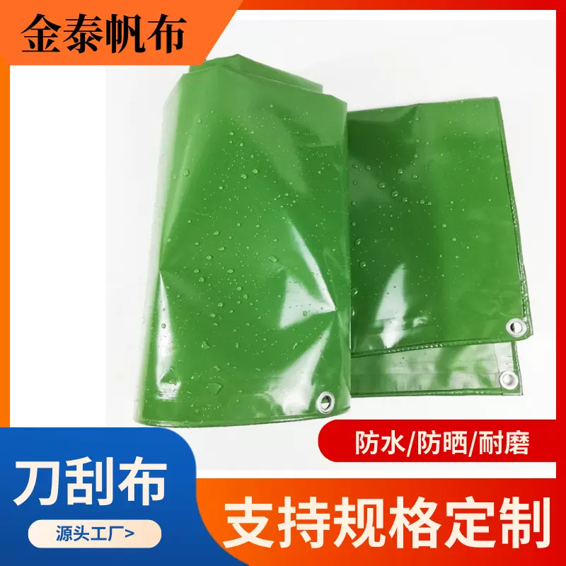 厂家遮阳防晒篷布pvc油布苫布防水布三防涂塑农用篷布厂现货批发