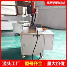 液压压力机定制液压冲孔轴承校正液压成型设备多功能压机四柱压机