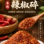 商用调味粗碎泼辣辣椒碎