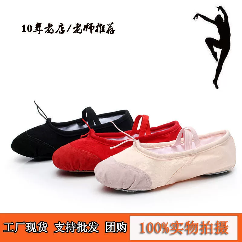 Танцевальная обувь для женщин, мягкая подошва, детские балетные тренировки, танцы с кошачьими когтями для взрослых, мальчики и девочки, учитель китайского языка Чжэн Сяо