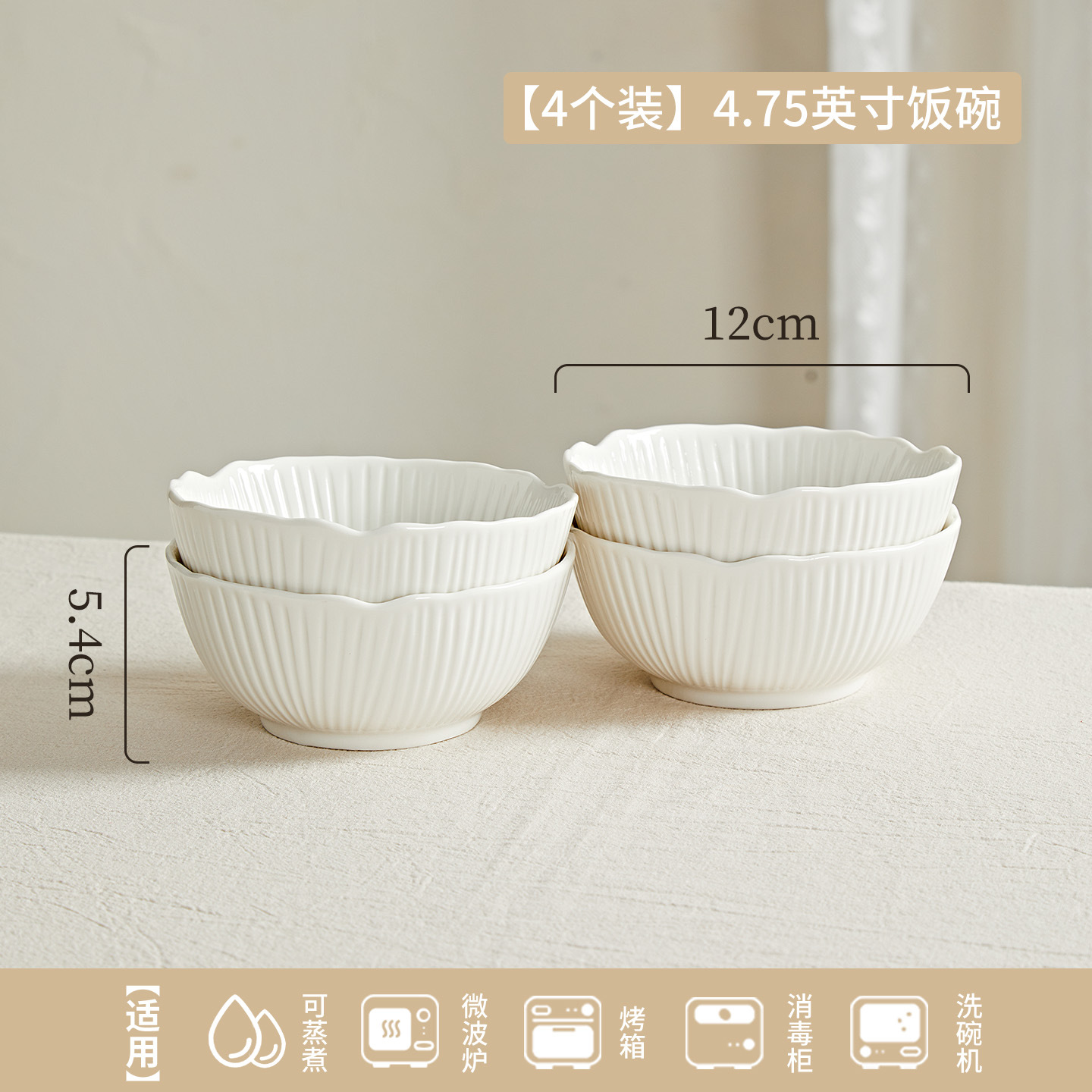 4.75inch 밥그릇*4