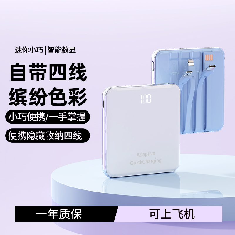 20000mAh 대용량 초슬림 자체 케이블 보조배터리 슈퍼 고속 충전 컴팩트 휴대용 미니 모바일 전원 공급 장치