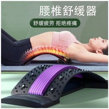 腰椎舒缓器腰部拉伸按摩器瑜伽辅助颈椎矫正脊椎背部锻炼练腰神器