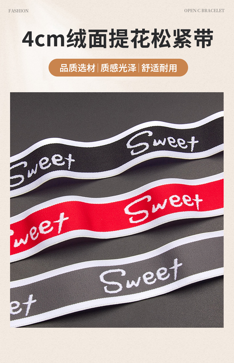 186-4cm提花松紧带-锦上_01.jpg