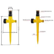 园林可调雾化地埋散射喷头地插套装洒水器草坪灌溉花园艺灌溉喷头