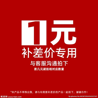 补运费差价专用现货速递快速电子省钱补差专业物流转运专业转运