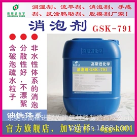 流平剂;润湿剂;涂料消泡剂