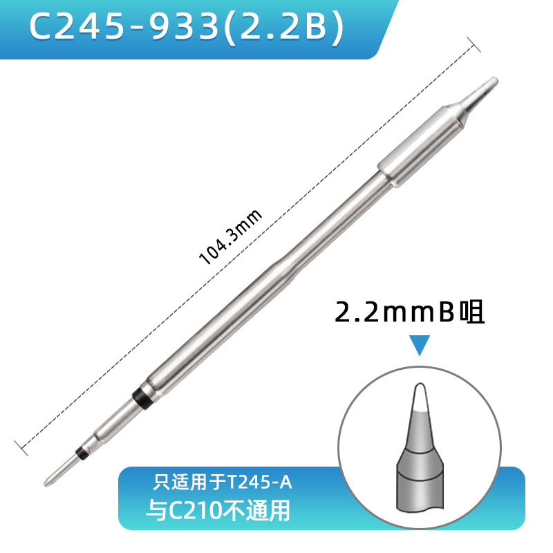 Gust C245 はんだごてヘッド 210 定温加熱コアブレードドライバーヘッド先端ユニバーサルスペイン製クロム鉄はんだ付けステーション|undefined
