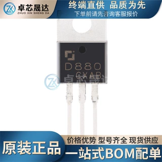 全新原装2SD880 封装TO-220 60V 3A NPN晶体管三极管