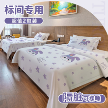 酒店一次性床单被罩枕套旅行单人三件套床上用品四件套旅游被套