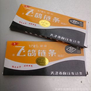 Factory Tianjin Chen Flying Pigeon chain bicycle thickened 114-section bicycle chain mountain bike Universal single speed chain