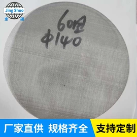 滤片;滤网;滤布