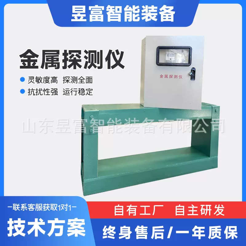 金属检测机 皮带流水线金检机 冻品食品铁钨钢异物探测机