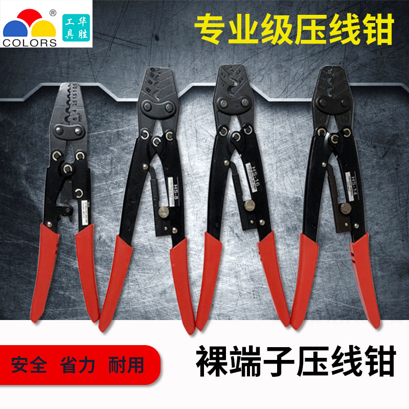 华胜棘轮式裸端压线钳夹线钳 hs-6 8 10 16 22 38冷压快速压接钳